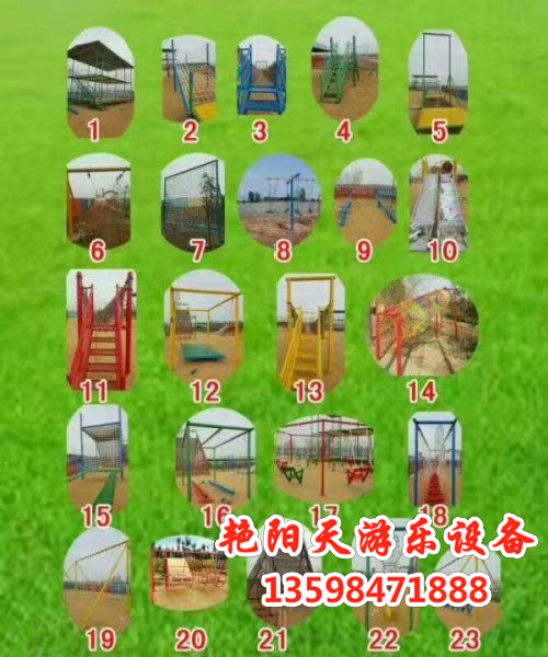 體能樂園 (14)