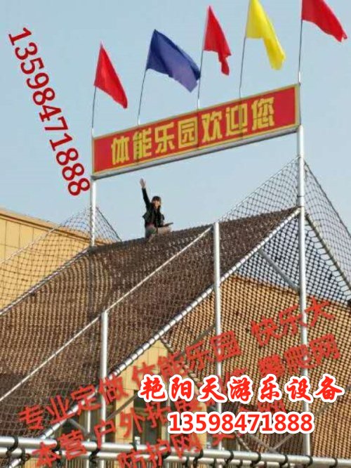 體能樂園 (26)