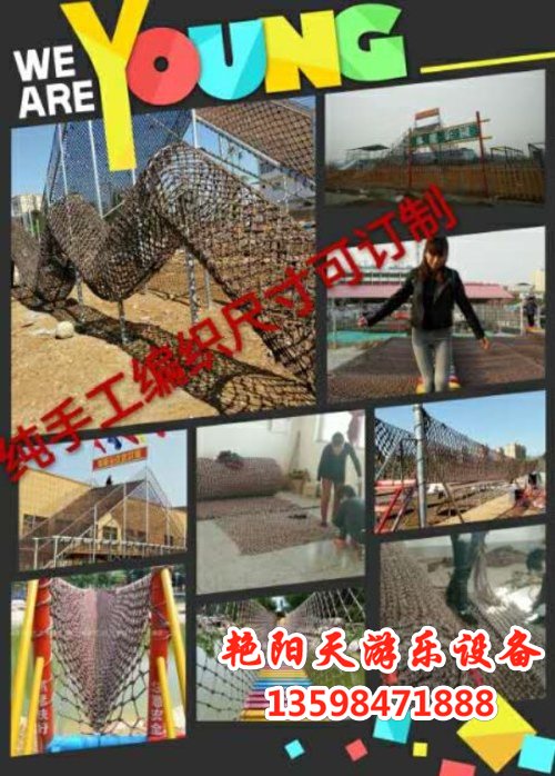 體能樂園 (29)