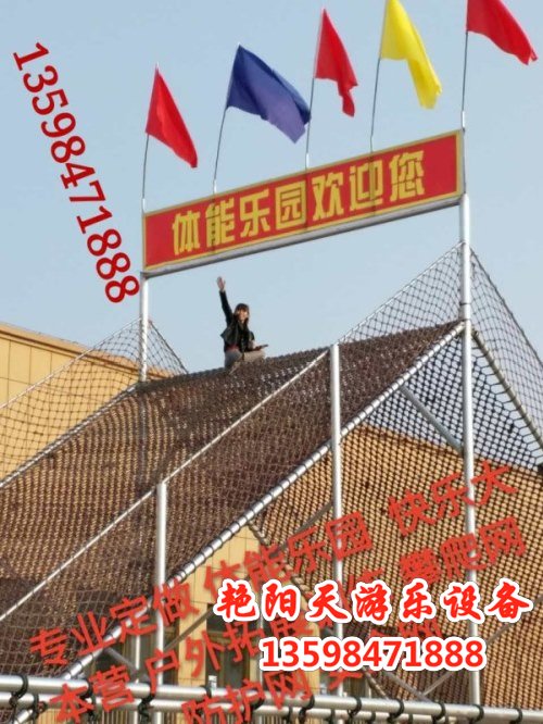 體能樂園 (58)