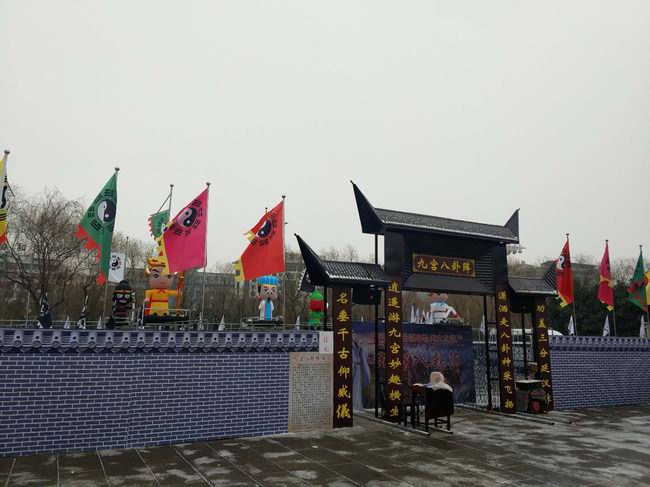 八卦陣