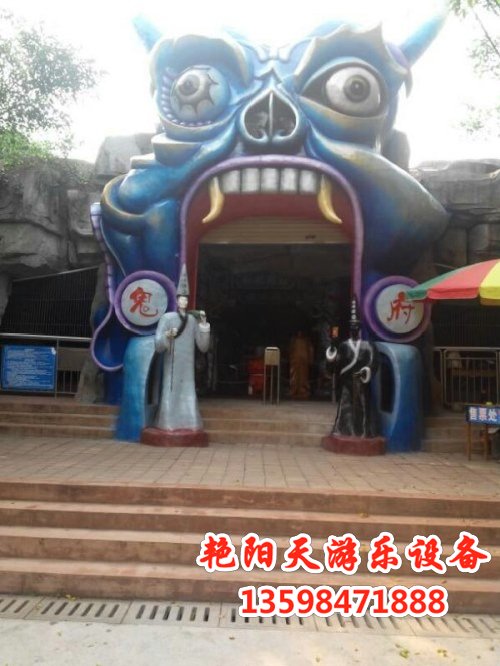 鬼城