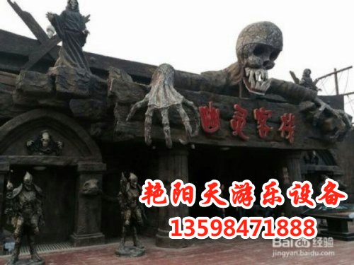 鬼城