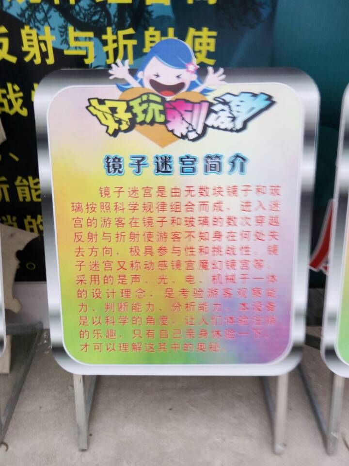三代魔幻鏡宮