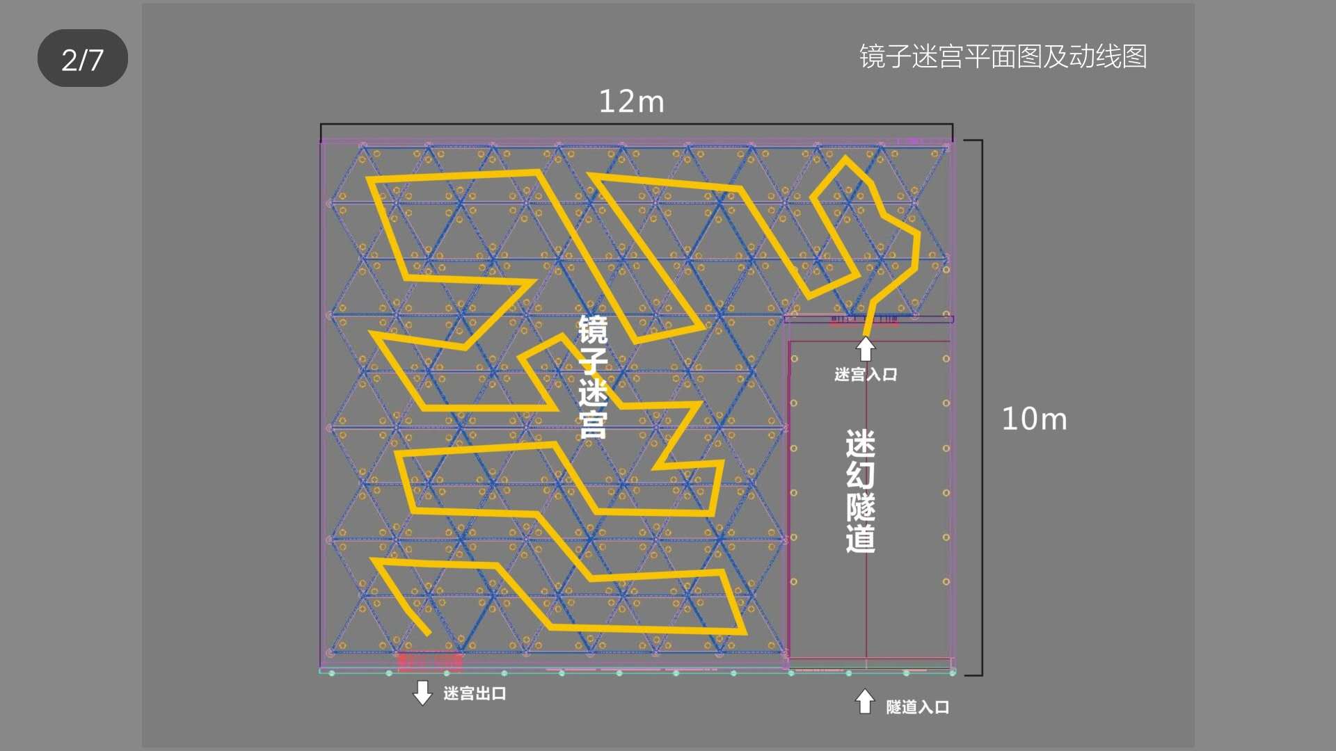三代魔幻鏡宮