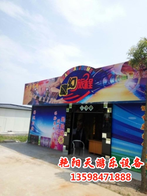 三代魔幻鏡宮