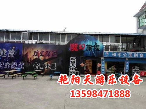 三代魔幻鏡宮