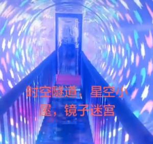 時(shí)空隧道