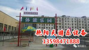 體能樂(lè)園 (49)