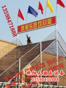 體能樂(lè)園 (58)