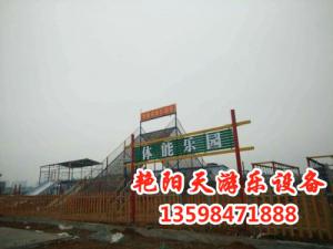 體能樂(lè)園 (63)