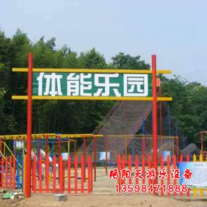 體能樂(lè)園 (20)