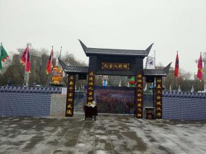 八卦陣